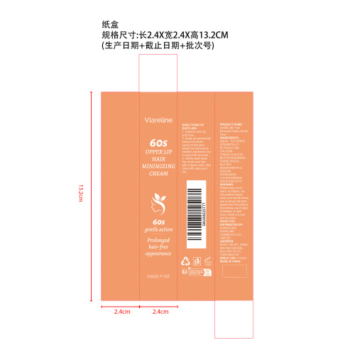 面部柔肤脱毛膏纸盒