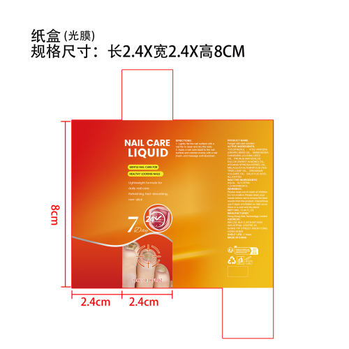 指甲护理油纸盒(光膜)