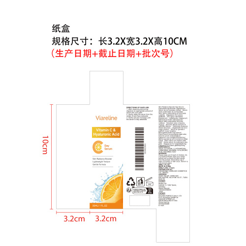 维 C 焕肤精华液纸盒
