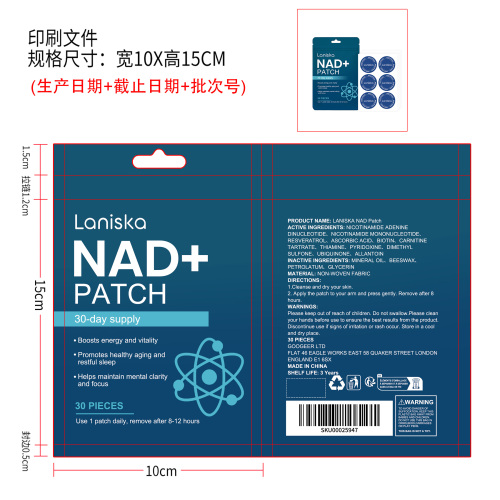 能量提升辅助贴片印刷袋