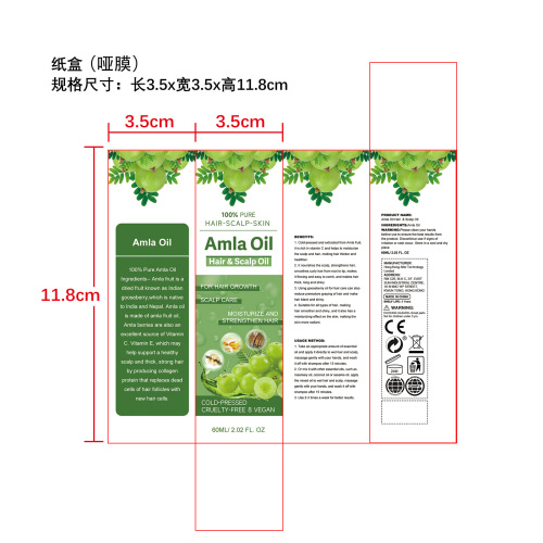 醋栗护发精油纸盒(哑膜)