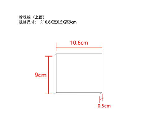护发精华液微针套装珍珠棉（盖）