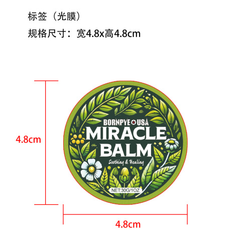 舒缓膏标签（光膜）
