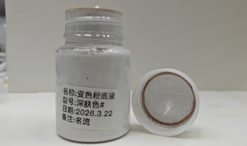 化妆品-白色温变粉底液（深肤色）+变色粒子