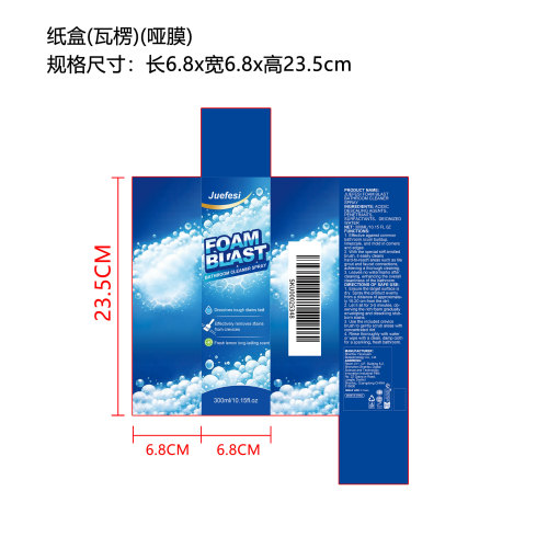 浴室清洁剂（精品）纸盒（瓦楞）