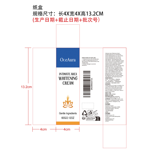 私密部位美白霜纸盒
