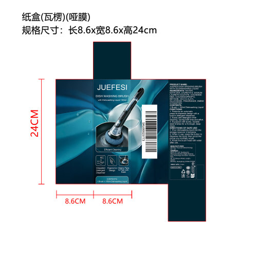 加液锅刷套装（精品）纸盒（瓦楞）