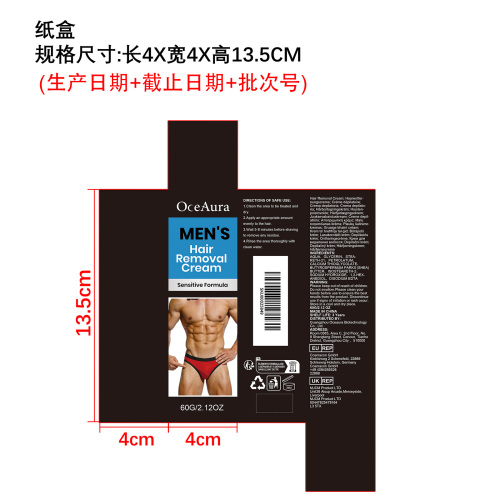 男士丝滑脱毛膏纸盒