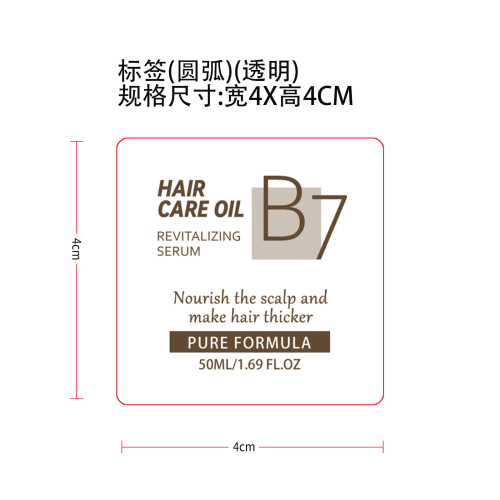 迷迭香护发精华液标签(圆弧)(透明)
