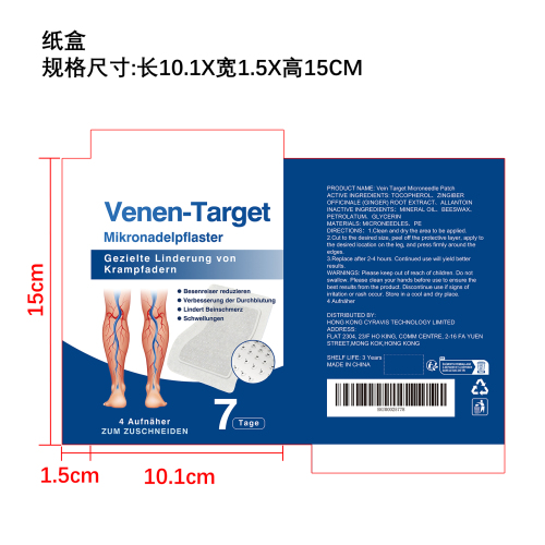 腿部养护微针贴纸盒