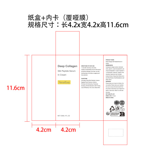 安瓶精华液纸盒(内卡 哑膜)
