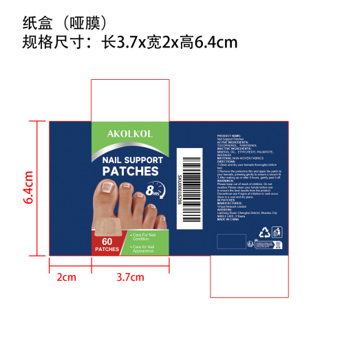 指甲贴片纸盒(哑膜)