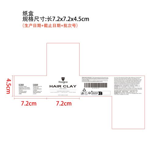 男士定型发泥纸盒（新本体标）