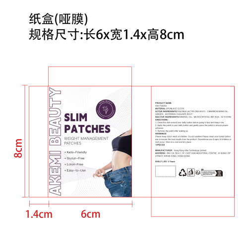 瘦身贴纸盒（哑膜）