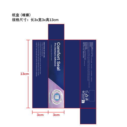假牙固定粘合剂纸盒(哑膜)