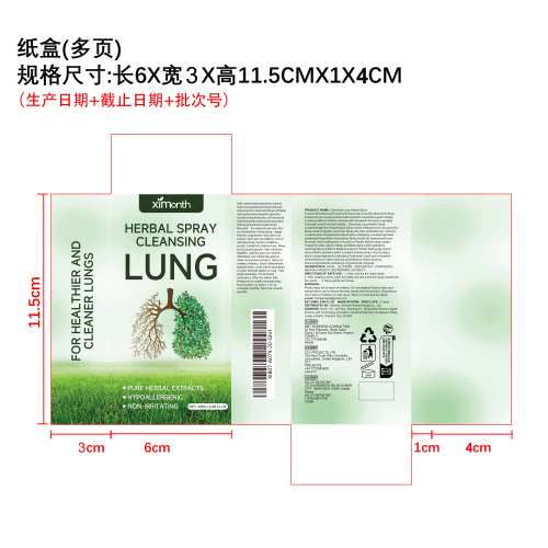 草本清肺修复鼻喷剂纸盒（多页）（新本体标）