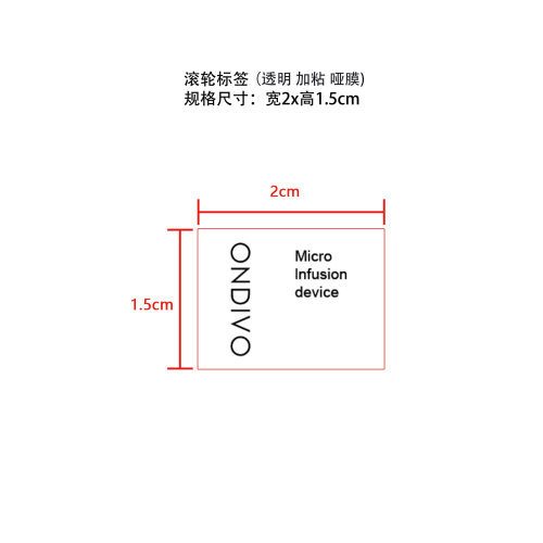 透明质酸微针套装微针瓶标签(透明 贴玻璃加粘 哑膜)