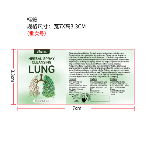 草本清肺修复鼻喷剂标签（新本体标）
