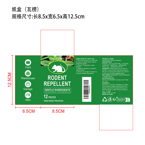 驱鼠丸纸盒(瓦楞)