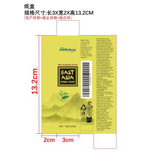 草本舒缓保湿霜纸盒（新本体标）
