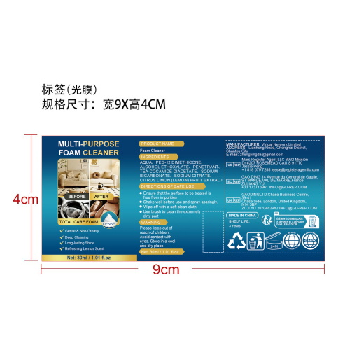 汽车泡沫皮革翻新剂标签（光膜）