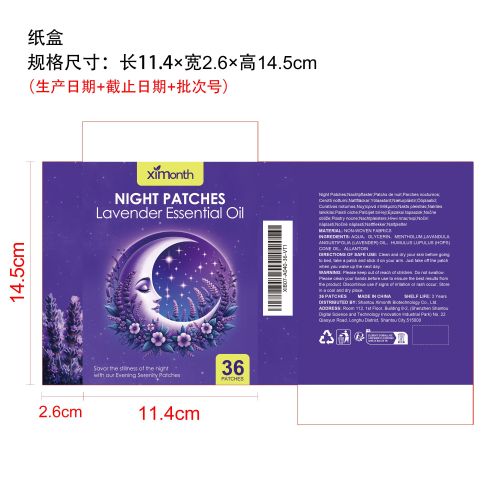 睡眠贴（薰衣草)纸盒（新本体标）