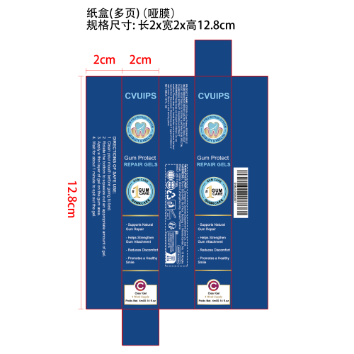 牙齿护理凝胶纸盒(哑膜 多页)
