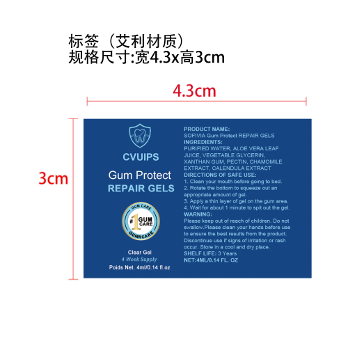 牙齿护理凝胶标签(艾利材质)