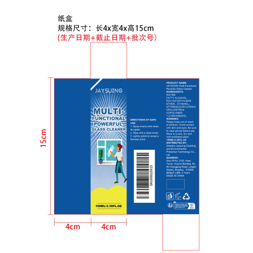 多功能强效玻璃清洁剂纸盒