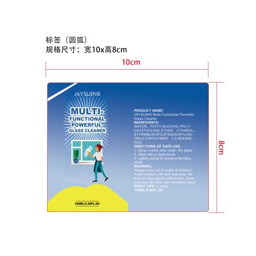多功能强效玻璃清洁剂标签（圆弧）