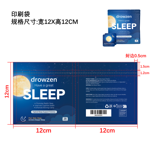 睡眠护理贴印刷袋