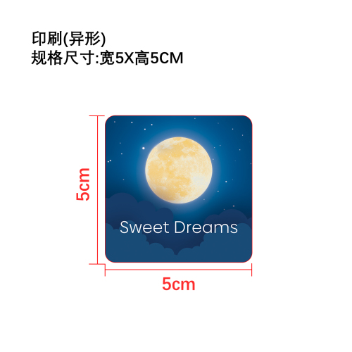 睡眠护理贴印刷(异形)