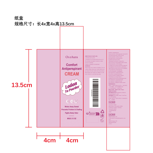 清爽吸汗舒适乳霜纸盒