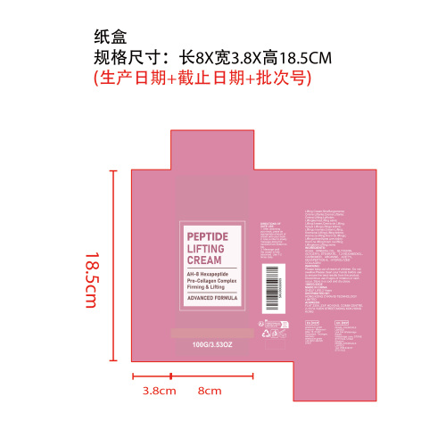 颈部紧致霜纸盒