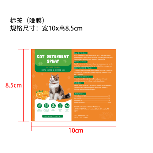 驱猫喷雾标签(哑膜)