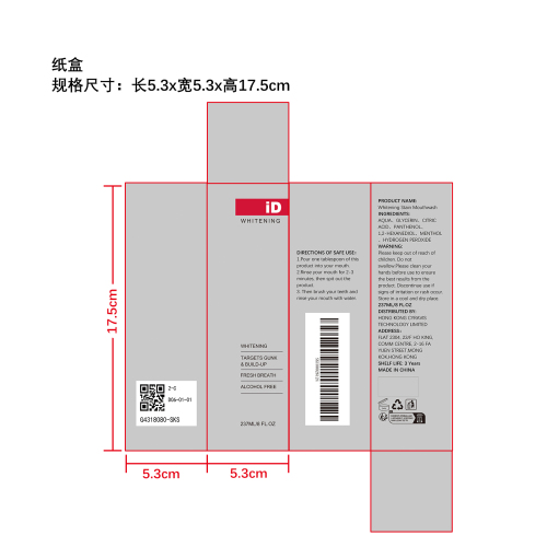 去渍美白漱口水纸盒（400g）