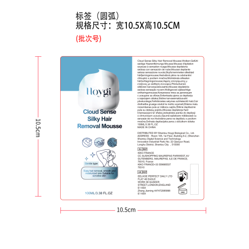 男士脱毛慕斯标签（圆弧）