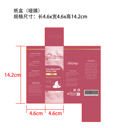 撕拉面膜纸盒(哑膜)
