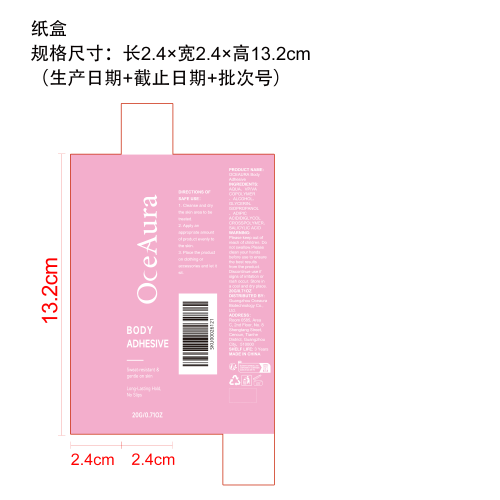 衣物固定身体粘胶纸盒