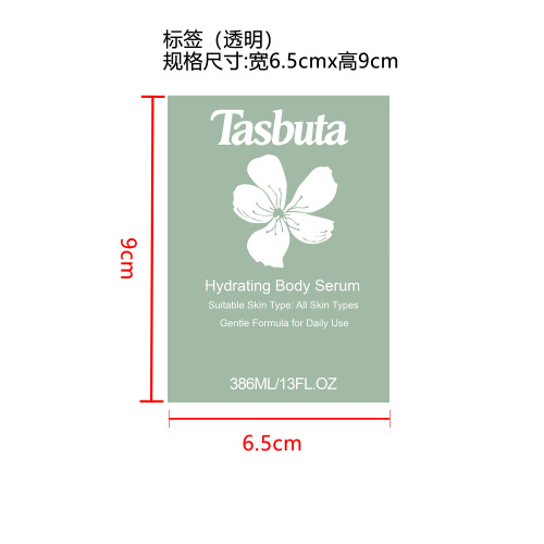 玻尿酸保湿精华液标签（透明 加粘）