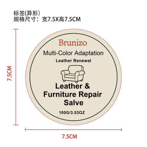 皮革护理蜡标签(圆形)