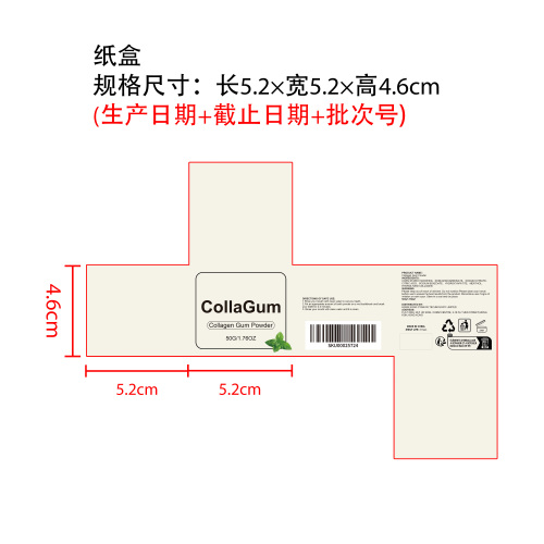 胶原蛋白护理牙粉纸盒