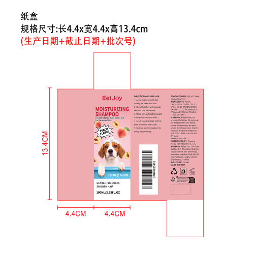 宠物洗发露纸盒
