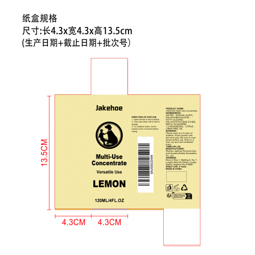 多用途浓缩液纸盒