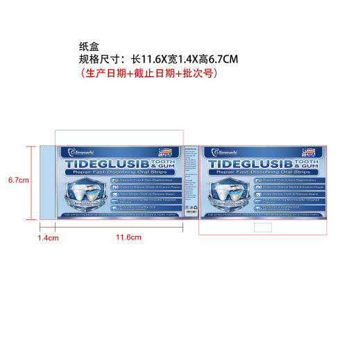 牙齿护理牙贴纸盒