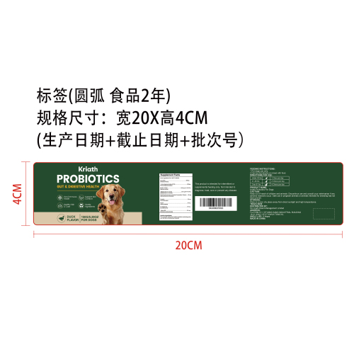 狗狗益生菌咀嚼片标签圆弧（食品2年）