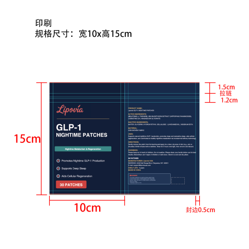 睡眠护理贴片印刷袋OEM