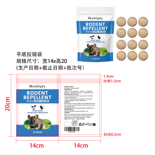 鼠类驱避丸印刷袋