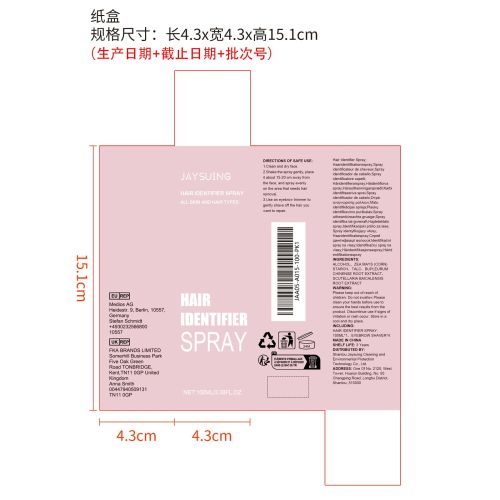 面部毛发识别喷雾纸盒（新本体标）