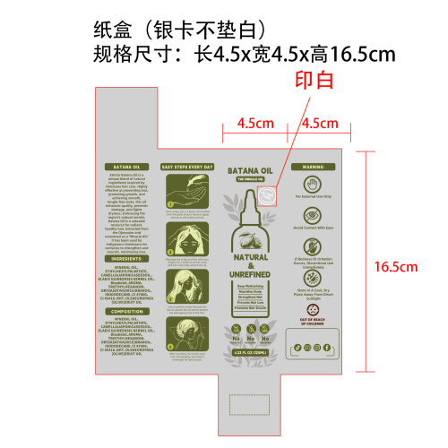 头发精油纸盒(银卡不垫白)